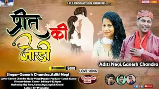 New Kumauni Love Song Preet Ki Jodi Singer Ganesh Chandra ,Aditi Negi