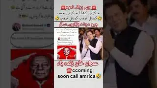 #pti haqeeqi azadi march❣️❣️#