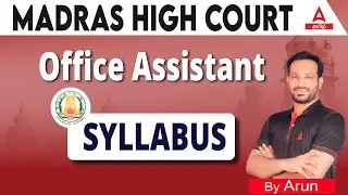 MHC Recruitment 2024 Syllabus | Madras High Court Office Assistant Exam Syllabus in Tamil
