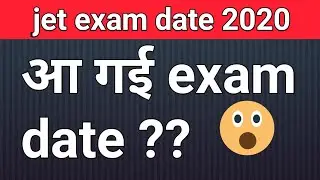 Jet exam date | jet exam date 2020 |
