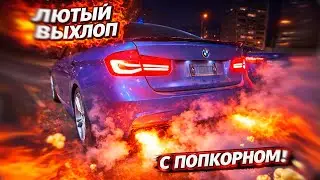 ТЮНИНГ ВЫХЛОПА на BMW F30 2.0