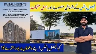 Faisal Heights On-Ground Update | Site Visit | Reality Check! #faisalheights #apartmentsforsale
