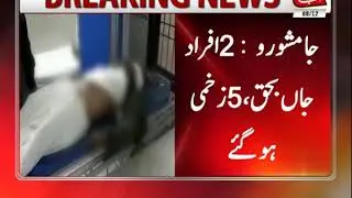 Jamshoro: Two Killed, Five Injured in Rickshaw-Motorcycle Collision