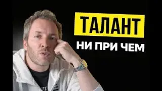 Почему звездами часто становятся бездарности (спойлер - они думают по-другому)