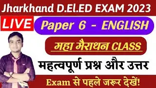 JAC DELED EXAM PAPER 6 ENGLISH MARATHON CLASS || Paper 6 English Paper ||  @RANKERX_CLASSES
