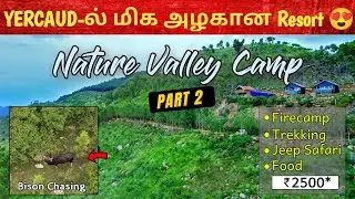 ஏற்காட்டில் இப்படி ஒரு இடமா!😲 | Nature Valley Camp | Yercaud