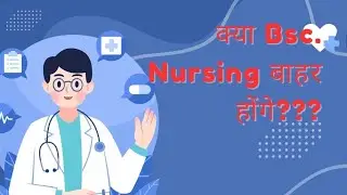 Bsc nursing students are eligible or not?Pharmacy and Nursing ka cas same hai?#btsc#staffnurse#bihar
