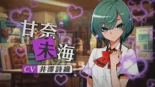 Teaser - Nintendo Switch - World End Syndrome