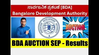 BDA AUCTION Results Sep 2025 | B.D.A  ಹರಾಜಿನ ಫಲಿತಾಂಶಗಳು | #bdaproperty #bdaplots #khb #housingboard