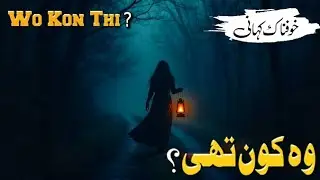 Wo Kon Thi? | Urdu Horror Story