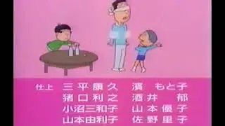 サザエさんSP ED(2003年)