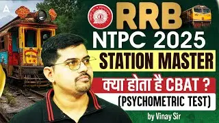 RRB NTPC 2025 | Station Master | What is CBAT? Psychometric Test | By Vinay Sir