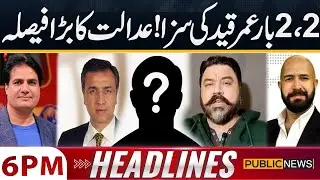 Court's Big Order about Adil Raja and Others | 9 May Case Decision | 06 PM Headlines | Public News