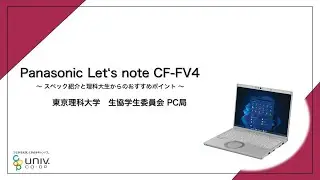 Panasonic Let's note CF-FV4