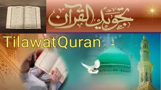 Rahe nijat  Quran pak tilawat beautiful Islamic video Surat yaseen makkiya سورۃ یس ن Rahe nijat