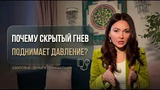 Почему “болит спина” — и при чём тут эмоции, отношения и деньги