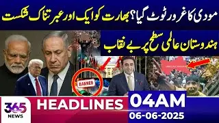 Modi&rsquo;s Arrogance Shattered | Another Crushing Defeat for India | 04AM Headlines | 06 June 2025
