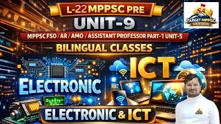 L-22 MPPSC PRE 2026+FSO 2026 COMPUTER AND ICT WITH SUNIL RATHORE SIR #mppscexam