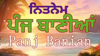 Panj Banian