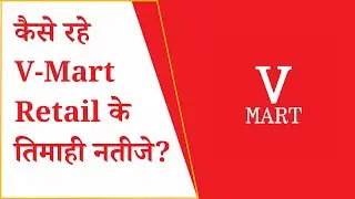 V Mart Retail Q1 Results 2026 | V Mart Retail Results today | V Mart Retail Share Latest News