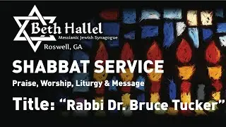 Rabbi Dr. Bruce Tucker | March 7- 8, 2025