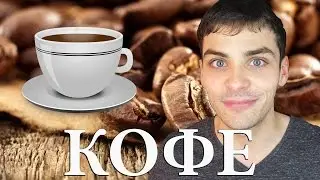 10 INTERESTING FACTS ABOUT COFFEE