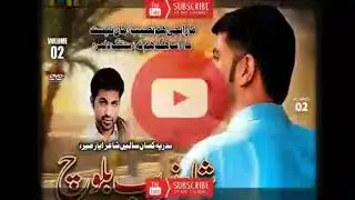 metag o bazar - shahzaib baloch