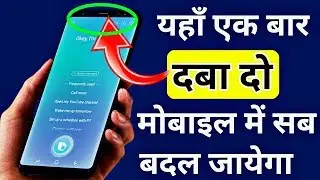 Android Mobile Sensor Secret Trick You Are Really Like Must Have App || Touch Protector app