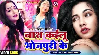 #Hd_Video || #Trishakar_Madhu || #Sun Madhuaa || #सुन मधुआ || Arvind Marshal 2021 Best Video Song ||
