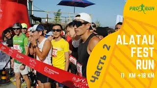 Alatau Fest Run 2019 ( часть-2)