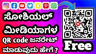 How to Generate QR Code for My Social Media | Easy Steps to Share Your Social Profiles