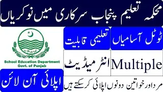 Education Department Punjab jobs 2022 | Government Teachers Jobs 2022 at Punjab Education Department