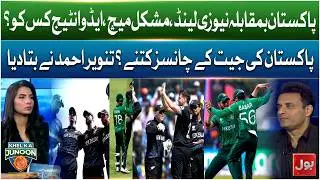 Pakistan Vs NZ Super 8 Clash | Winning Chances Revealed By Tanvir Ahmed | BOL News