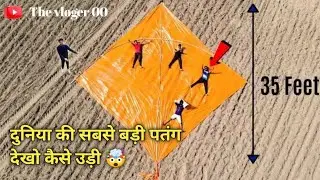 अपने हाथ से बनाई पतंग देखो कैसे उड़ी ..🪁😱 artist ( arman and sameer ) #The_vloger_00  #vlog 
