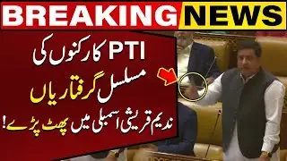 PTI Leader Nadeem Qureshi Got Angry On Illegal Arrest Of PTI Workers | Capital TV