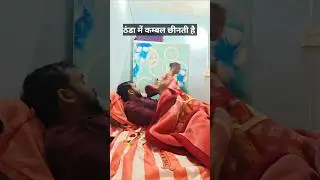 thanda🤣#explore  #tranding #short #comedy #lifestyle  #vlogs #funny #daily #lifetime