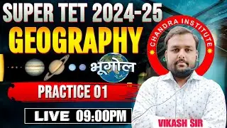 #supertetexam  SUPER TET GEOGRAPHY 2024 STET GEOGRAPHY Class || Practice set- 01 || GEOGRAPHY Class