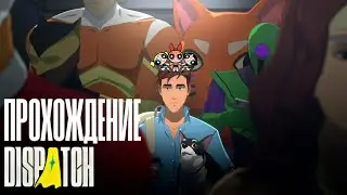 mean гёрлы играют в Dispatch | часть 1 (запись стрима 22.11.25)