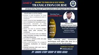 Class:01||TRANSLATION COURSE|| Level-2 Translation Course||Arabic to English & Vice Versa||