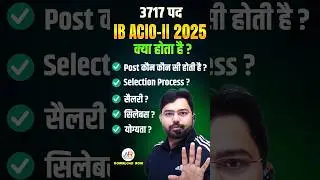 😱IB ACIO Job profile salary Age Qualification #ibacio2025 #ssccgl2025 #govtjobs #study#ibps