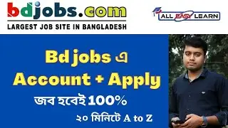 Bd jobs এ একাউন্ট খোলা এবং জব এর জন্য Apply করা। How to Create Bd Jobs Account