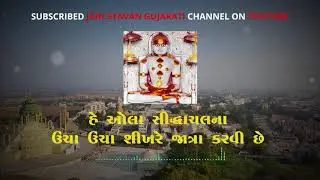 Jain Stavan He Olya Shiddhachalna Uncha Uncha Shikhar