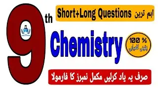 9th Class Chemistry Guess Paper 2022- 9th Chemistry - CHEMISTRY Important Questions 2022 - Chemistry