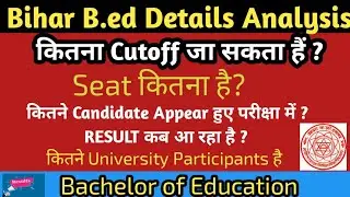 Bihar B.ed Expected Cutoff 2022| Details Analysis|Comparision|Every Details|Seat Availability
