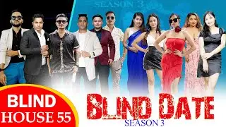Blind Date || S3 || BLIND HOUSE ROUND 55 || Last Episode Before ELIMINATION