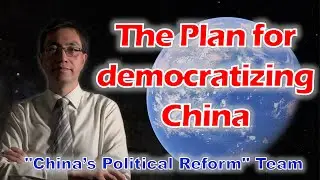 The Plan for democratizing China | 