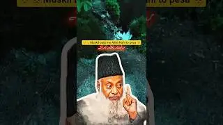 🥺Jab Rasta Nazar Na Aaye,Tab Allah Par Yaqeen Hi Imaan Hai &mdash; Batao Yaqeen Kis🥰 Par Hua?#islamicbayan