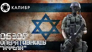 Калибр 