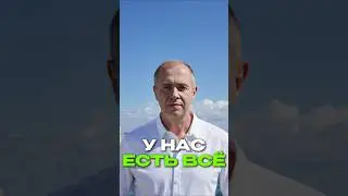💫 У нас есть всё