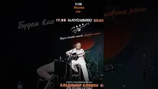 Друзья. 17.08 встречаемся в Москве в Glastonberry  (м. Дубровка, ул. 1-я Дубровская 13А, стр. 1)
